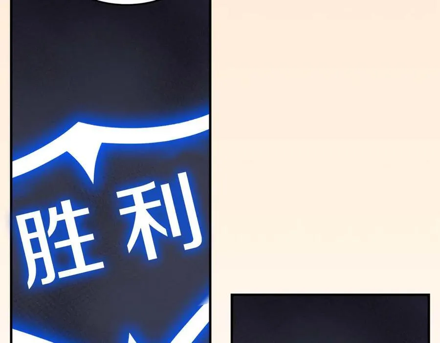 第95话 捉迷藏的BOSS 第155页