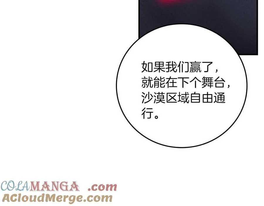 第95话 捉迷藏的BOSS 第157页