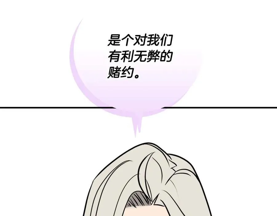 第95话 捉迷藏的BOSS 第164页