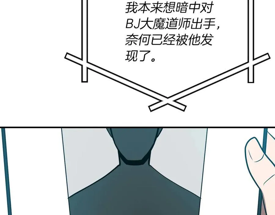 第95话 捉迷藏的BOSS 第168页