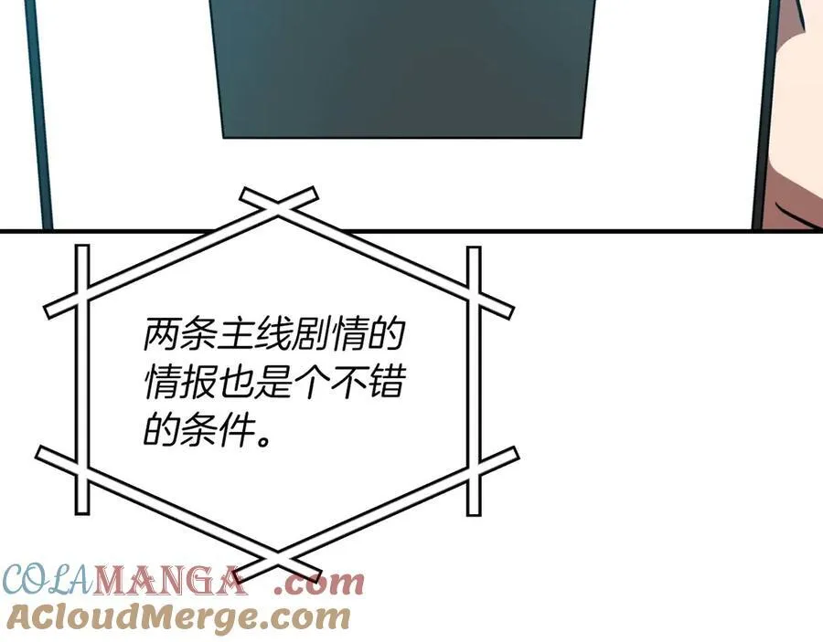 第95话 捉迷藏的BOSS 第169页