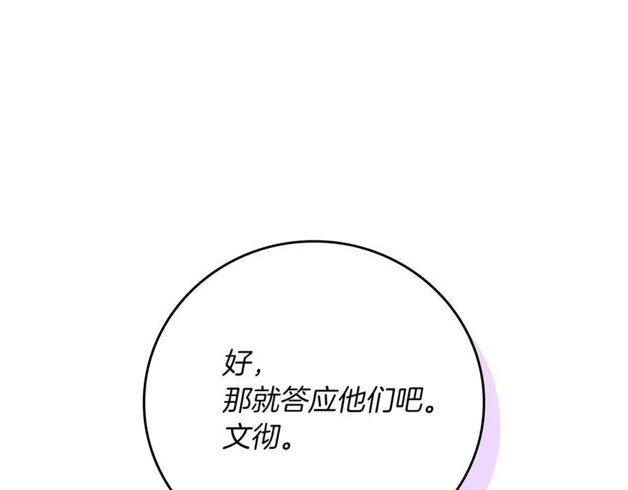 第95话 捉迷藏的BOSS 第170页