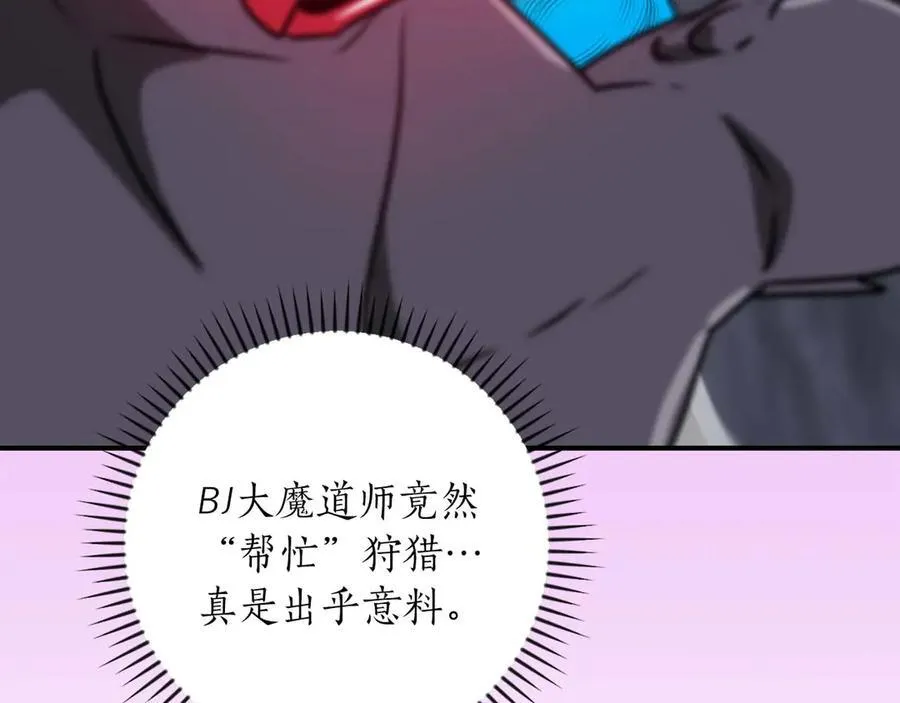 第95话 捉迷藏的BOSS 第178页