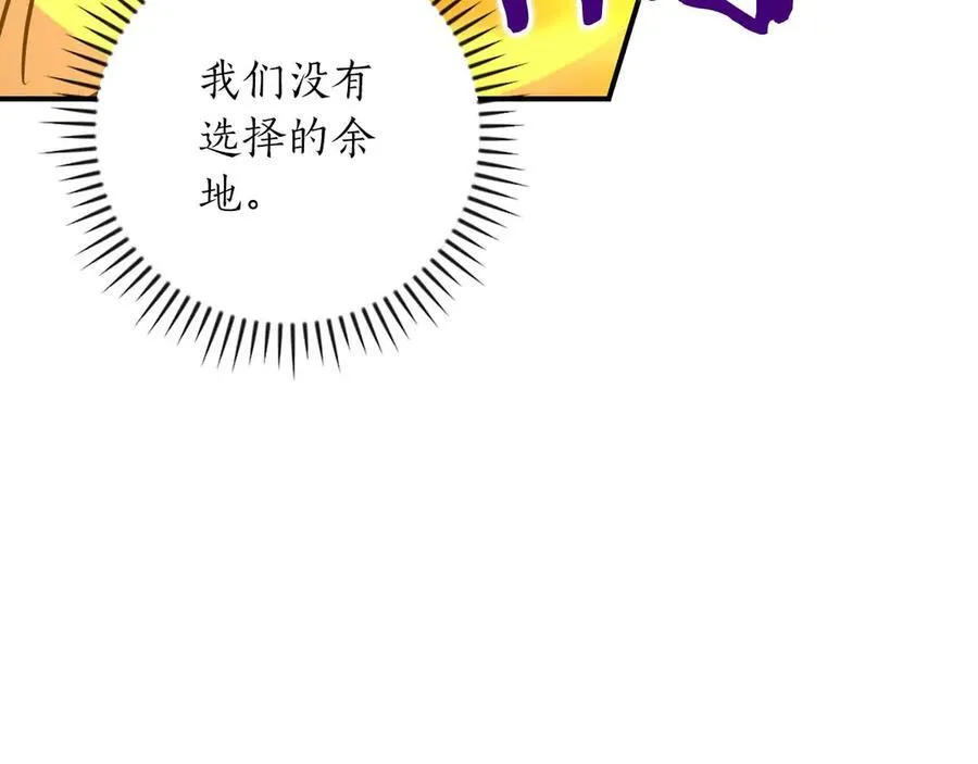 第95话 捉迷藏的BOSS 第183页