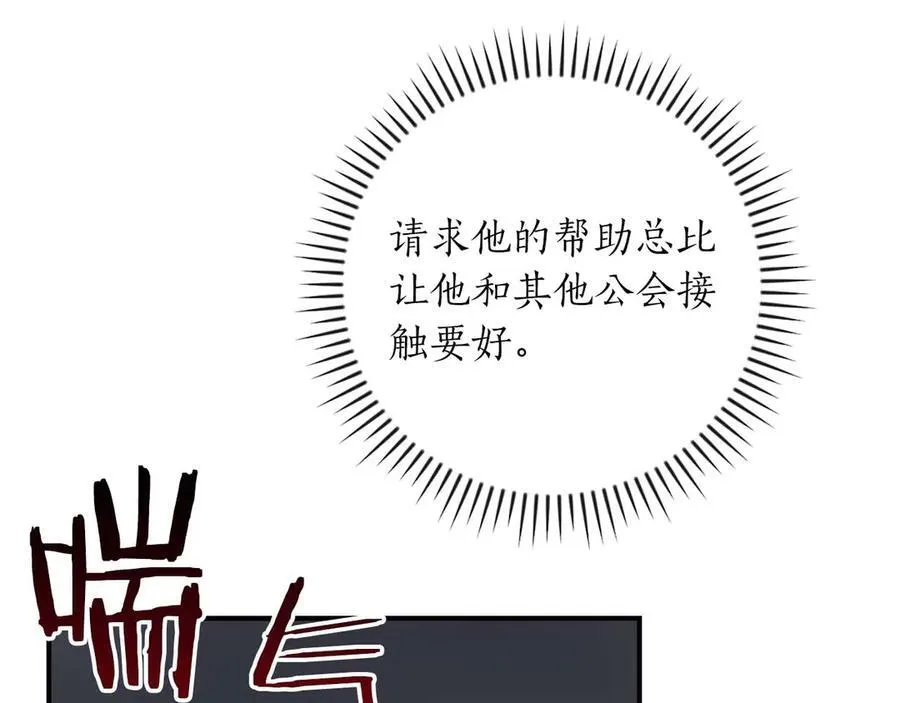 第95话 捉迷藏的BOSS 第184页