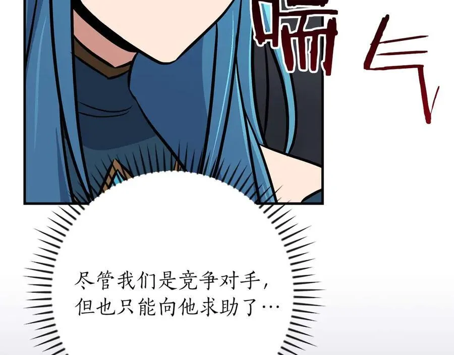 第95话 捉迷藏的BOSS 第186页