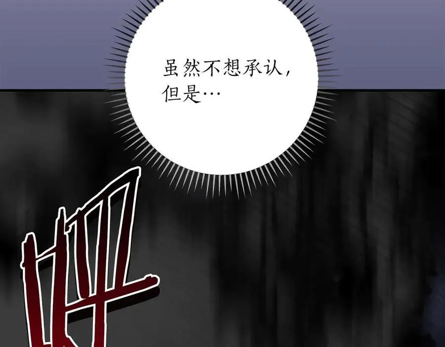 第95话 捉迷藏的BOSS 第188页