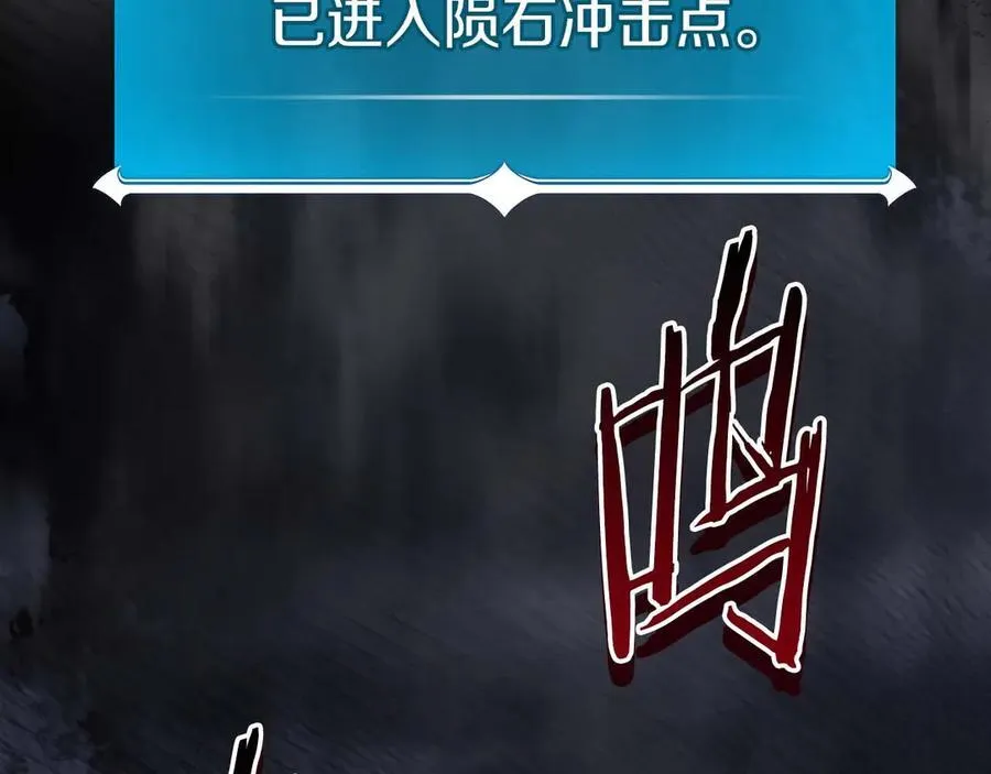 第95话 捉迷藏的BOSS 第190页
