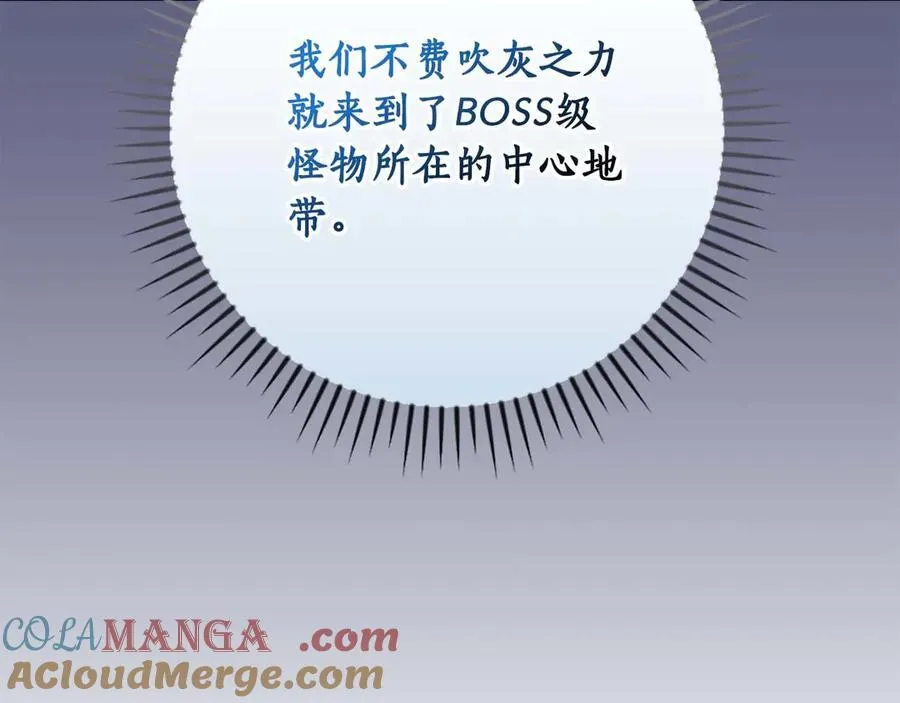 第95话 捉迷藏的BOSS 第193页