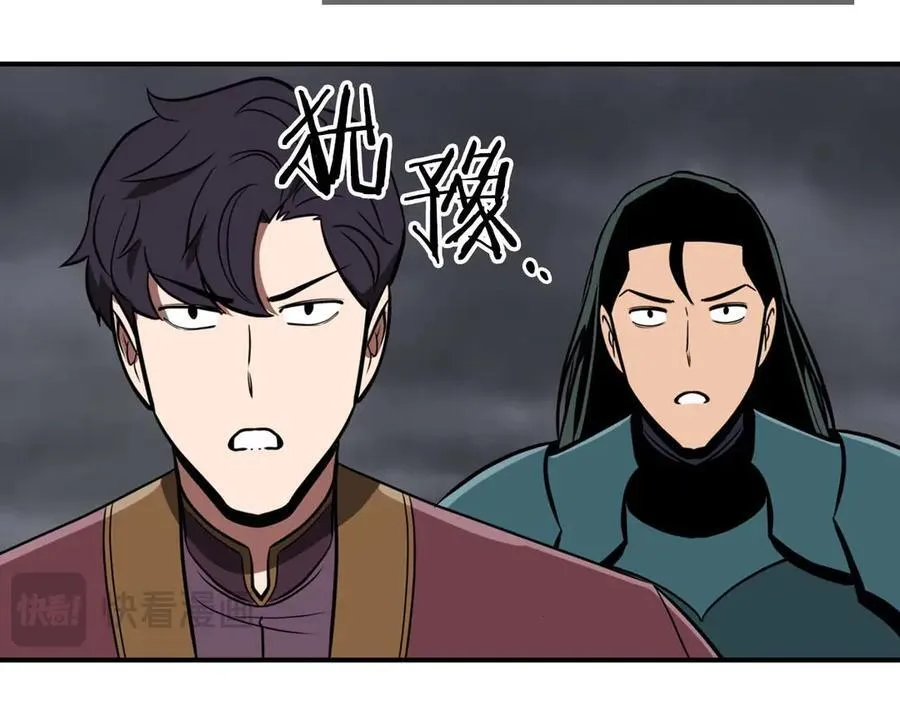 第95话 捉迷藏的BOSS 第195页