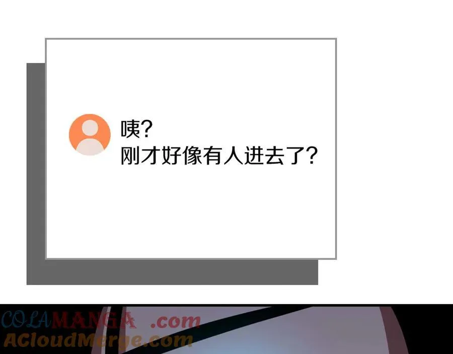 第95话 捉迷藏的BOSS 第201页
