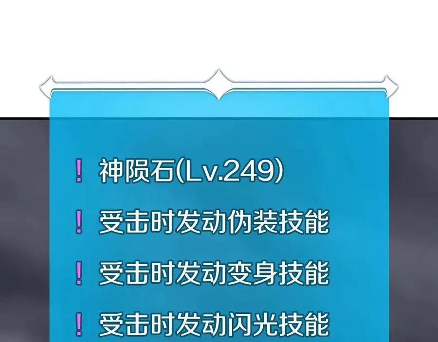 第95话 捉迷藏的BOSS 第203页