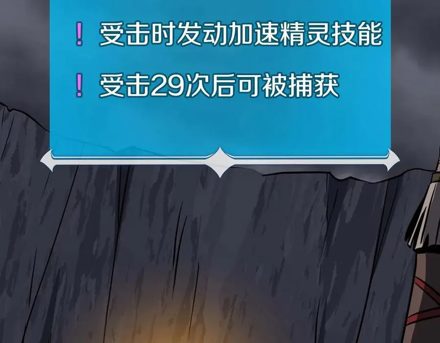 第95话 捉迷藏的BOSS 第204页