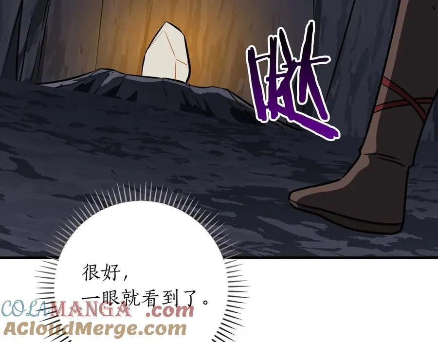 第95话 捉迷藏的BOSS 第205页
