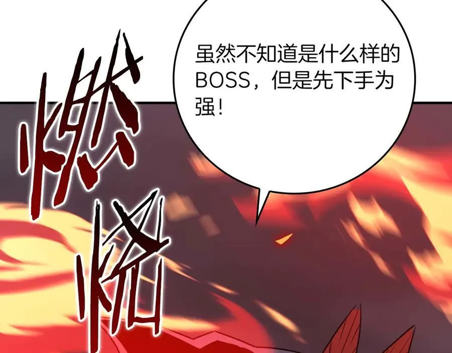 第95话 捉迷藏的BOSS 第208页