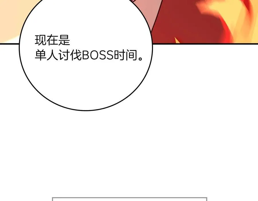 第95话 捉迷藏的BOSS 第211页