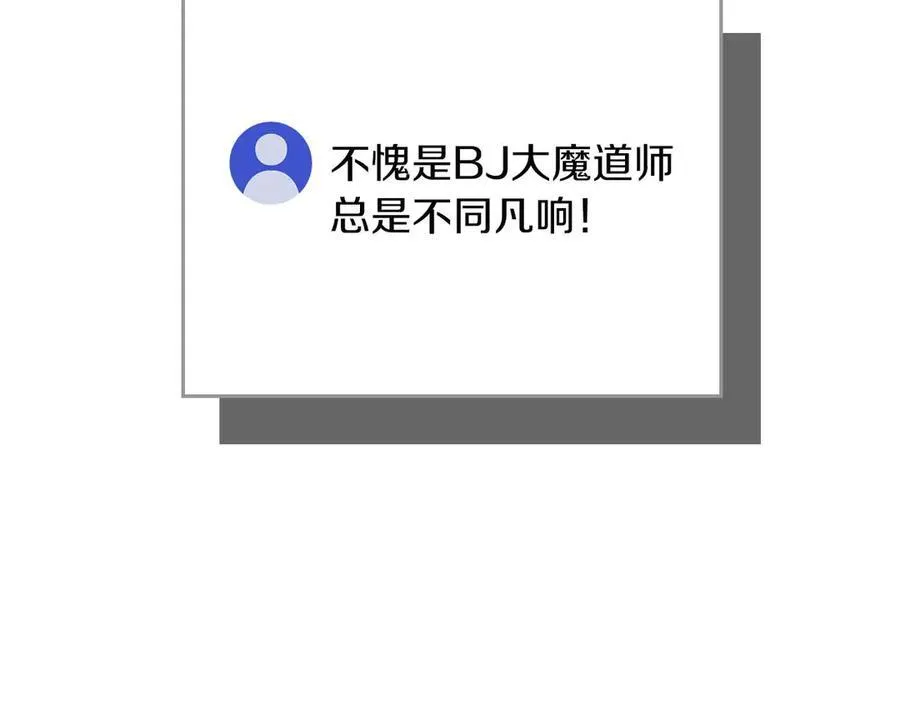第95话 捉迷藏的BOSS 第212页