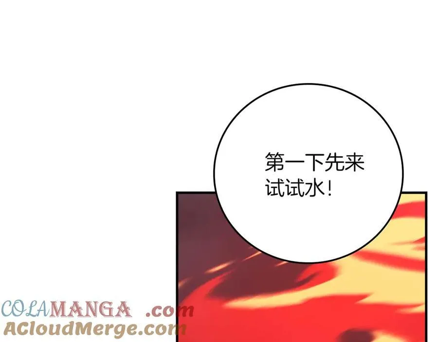第95话 捉迷藏的BOSS 第213页