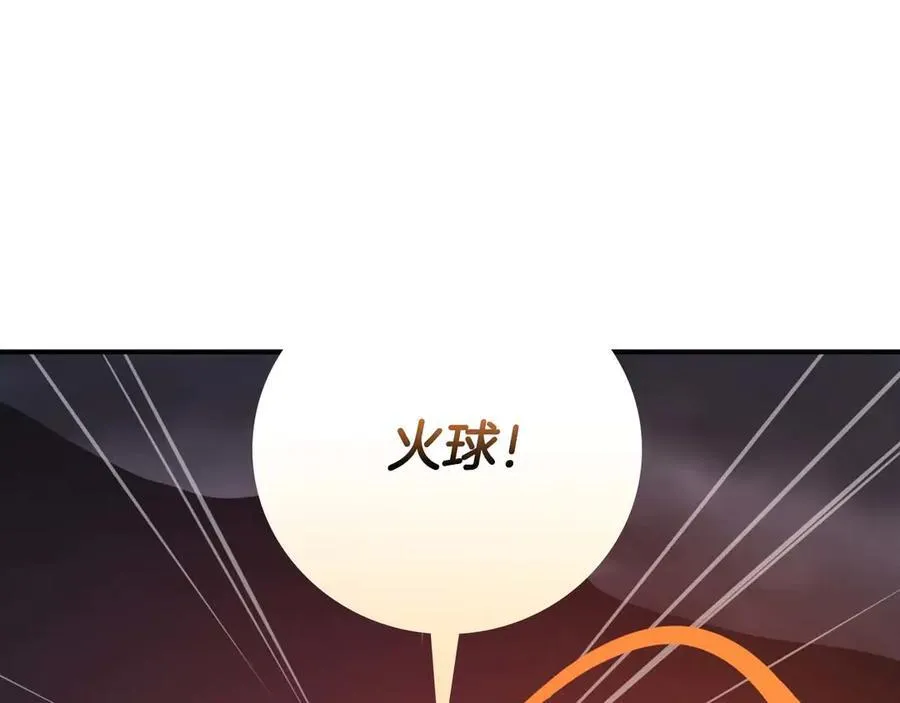 第95话 捉迷藏的BOSS 第215页