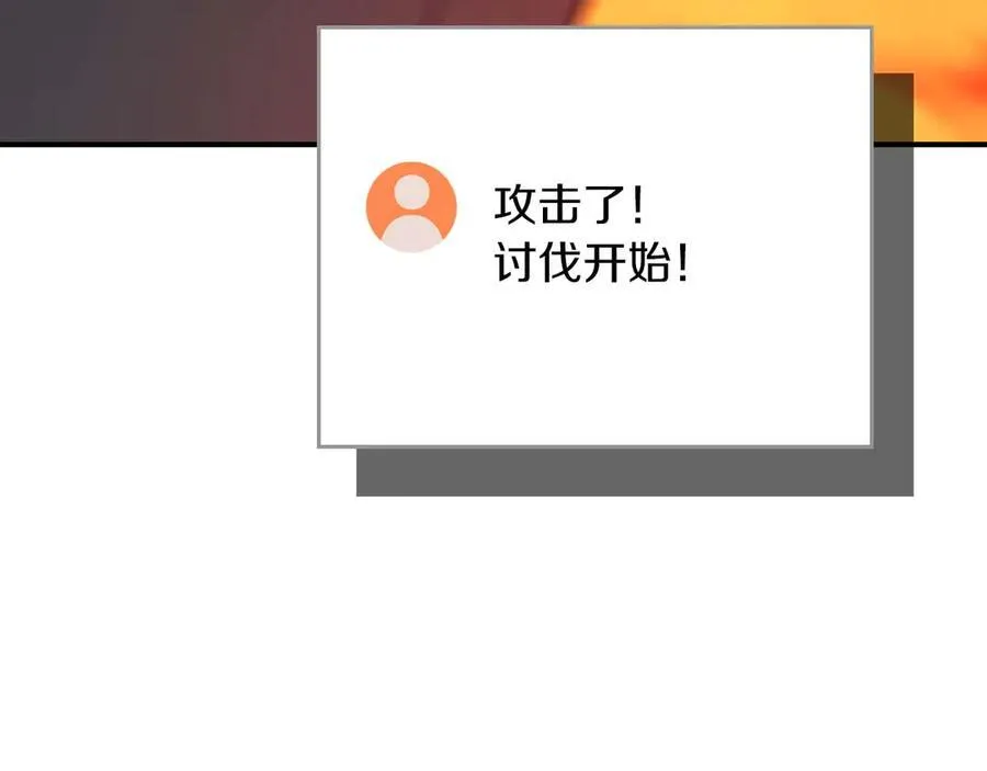 第95话 捉迷藏的BOSS 第219页