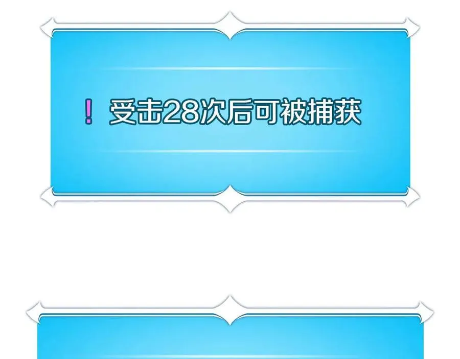 第95话 捉迷藏的BOSS 第220页