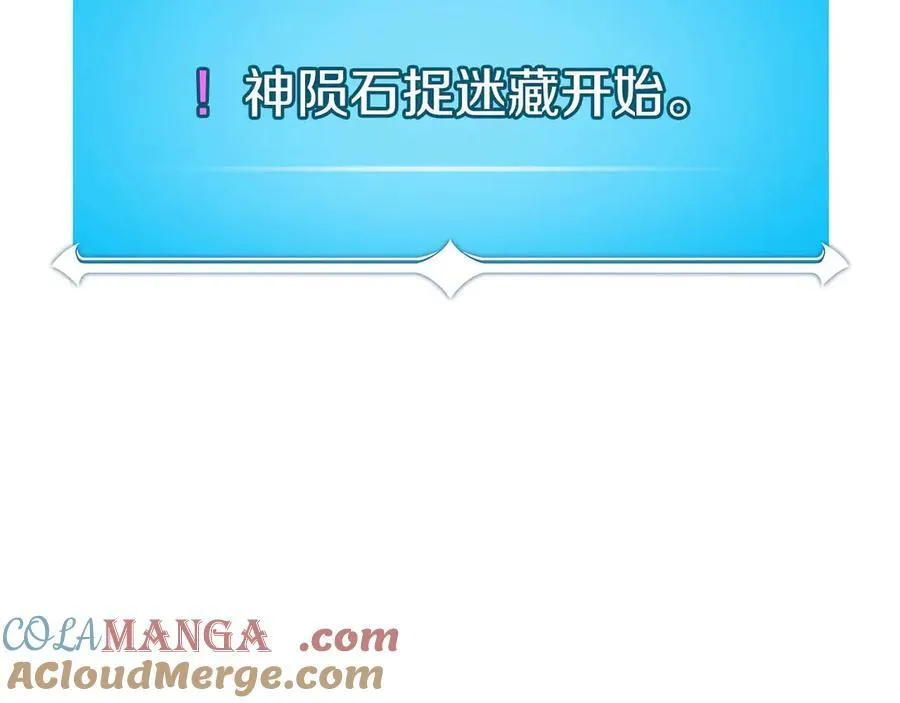 第95话 捉迷藏的BOSS 第221页