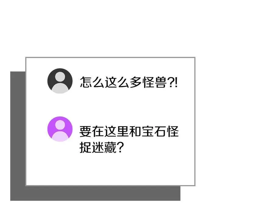 第95话 捉迷藏的BOSS 第228页