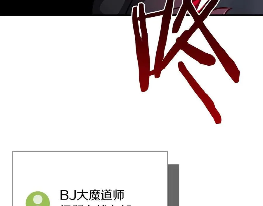 第95话 捉迷藏的BOSS 第234页