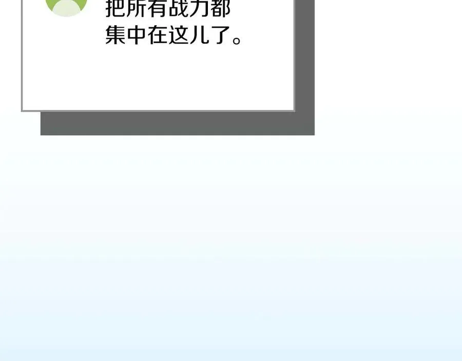 第95话 捉迷藏的BOSS 第235页