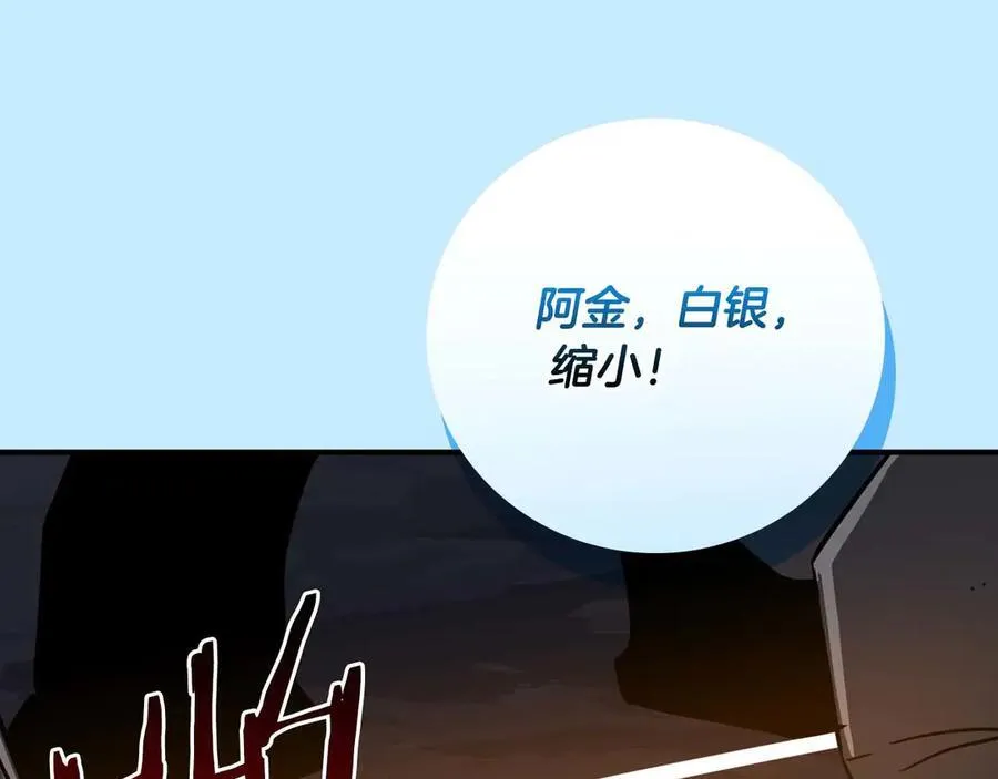 第95话 捉迷藏的BOSS 第239页