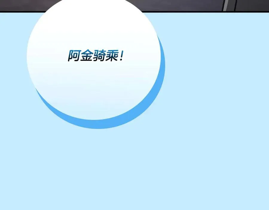 第95话 捉迷藏的BOSS 第242页