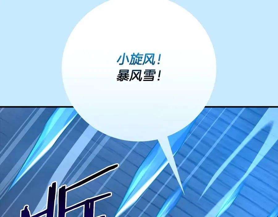 第95话 捉迷藏的BOSS 第248页
