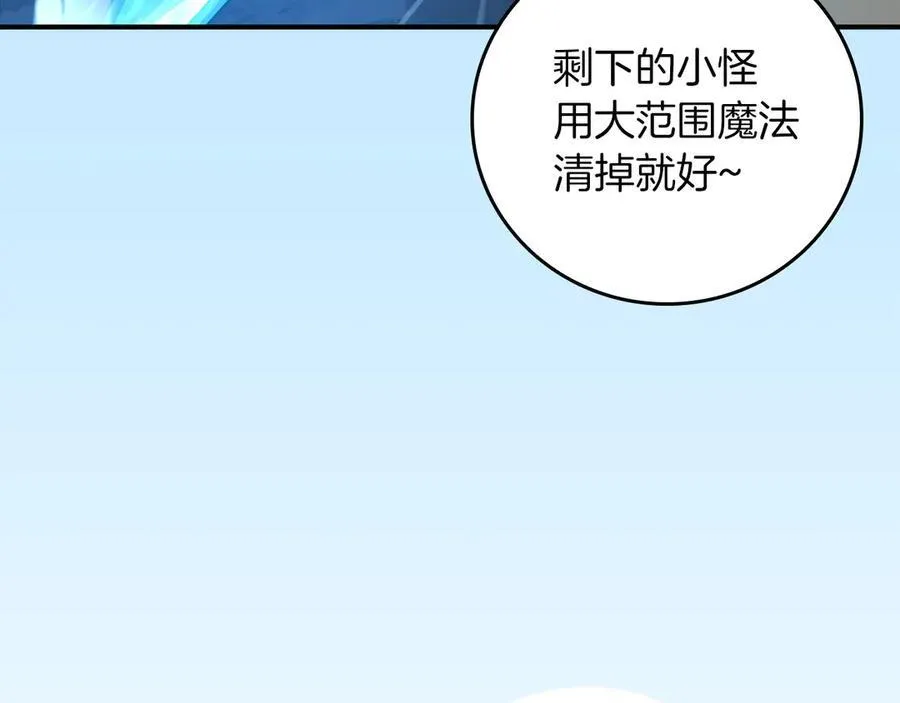 第95话 捉迷藏的BOSS 第251页
