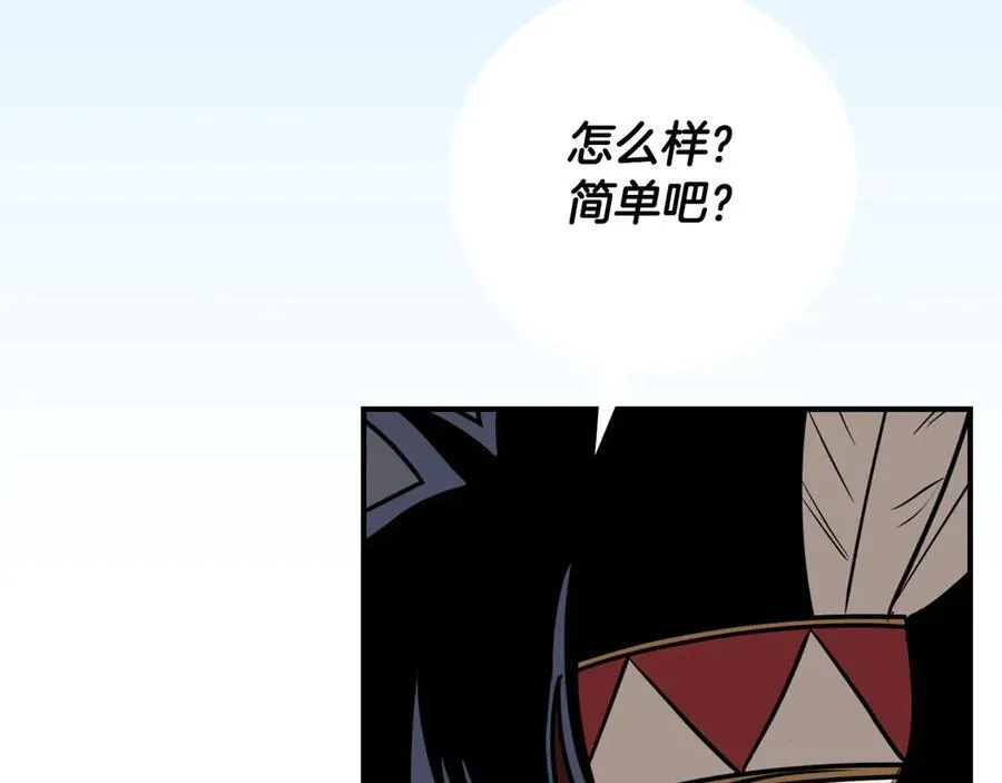 第95话 捉迷藏的BOSS 第252页