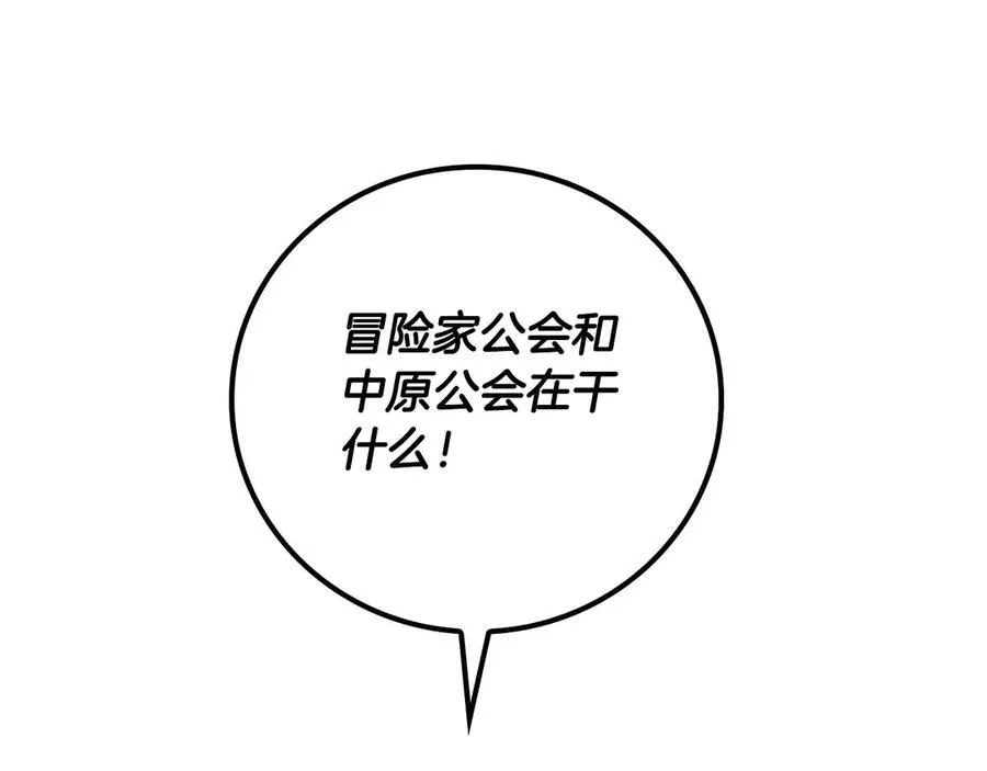 第95话 捉迷藏的BOSS 第258页