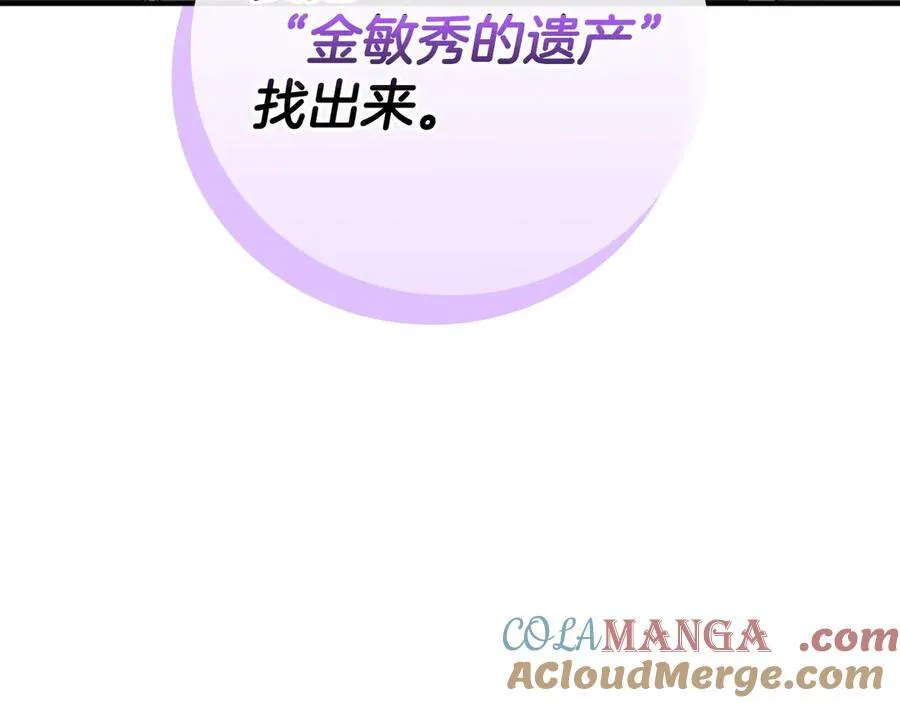 第95话 捉迷藏的BOSS 第265页