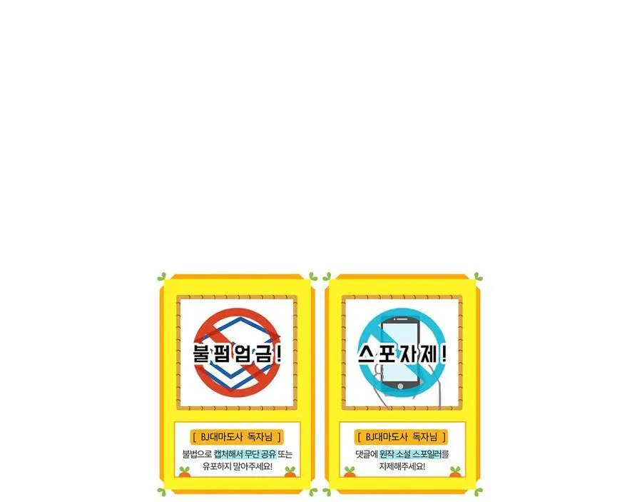 第95话 捉迷藏的BOSS 第267页