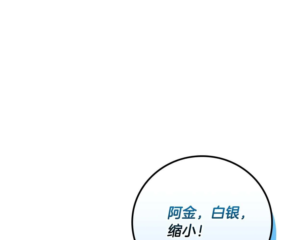 第二季完结篇 新的力量 第1页