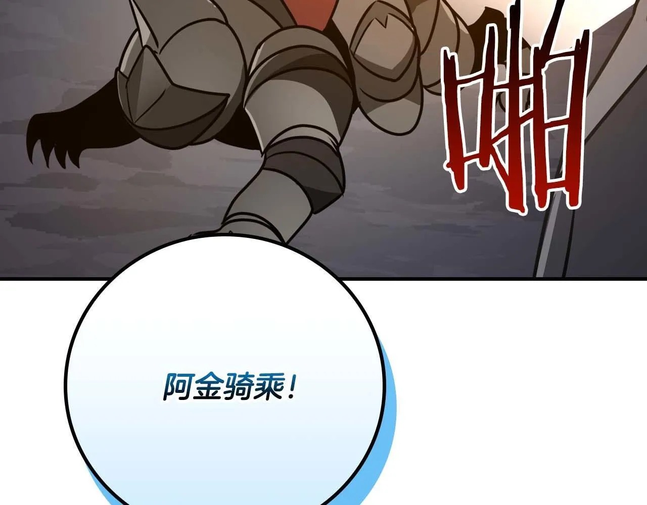 第二季完结篇 新的力量 第4页