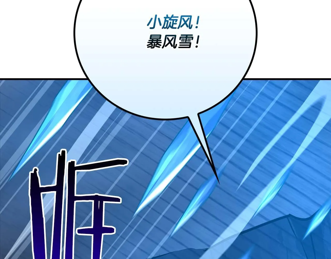 第二季完结篇 新的力量 第11页