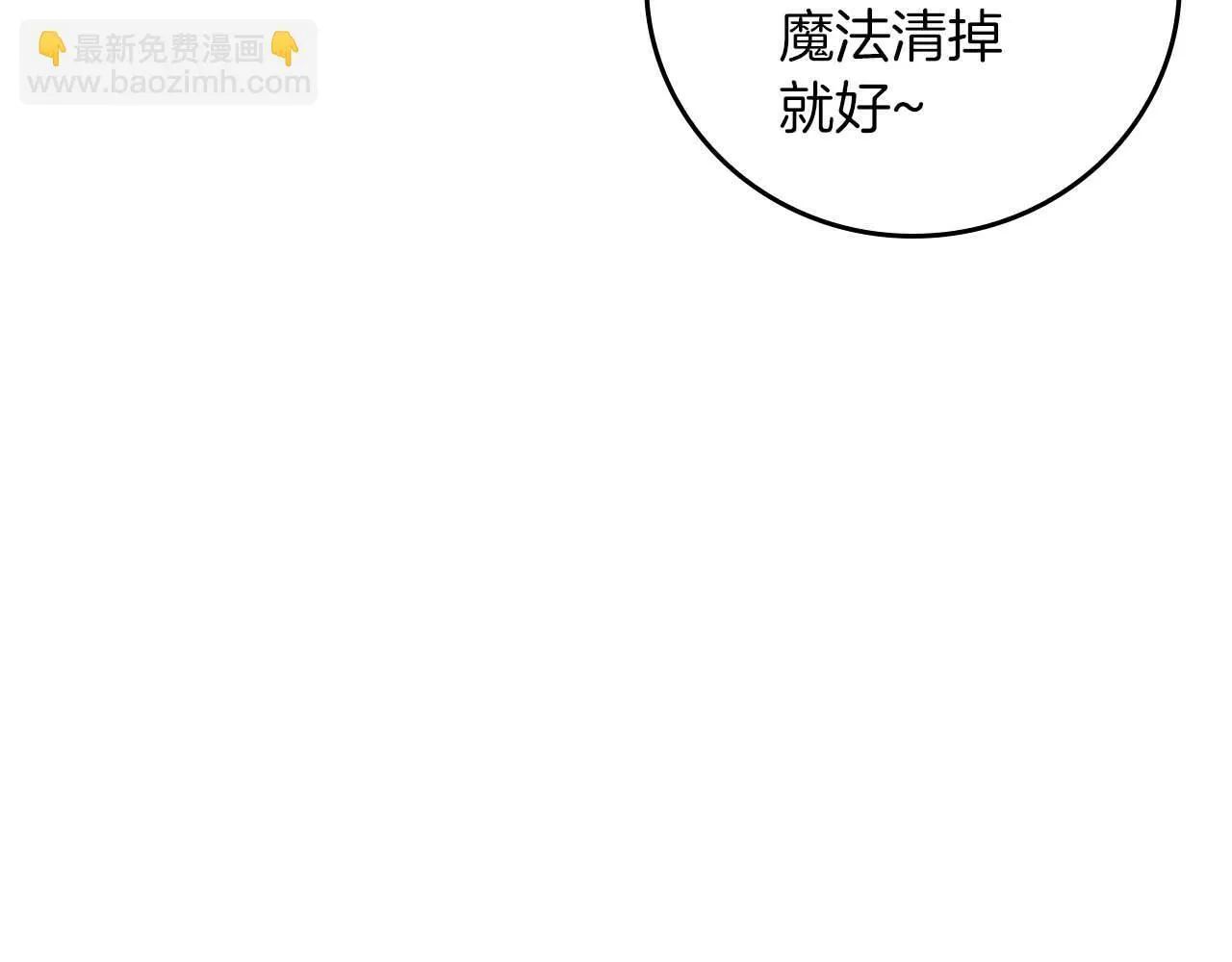 第二季完结篇 新的力量 第14页