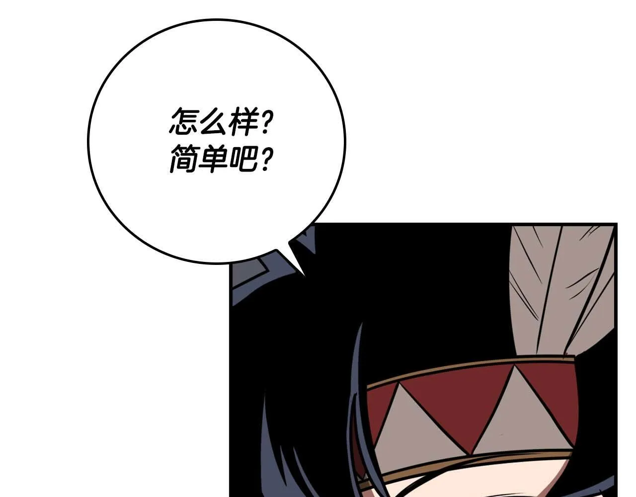 第二季完结篇 新的力量 第15页