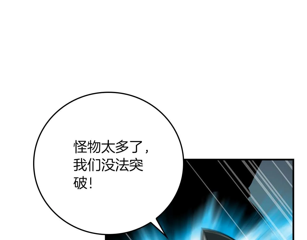 第二季完结篇 新的力量 第21页