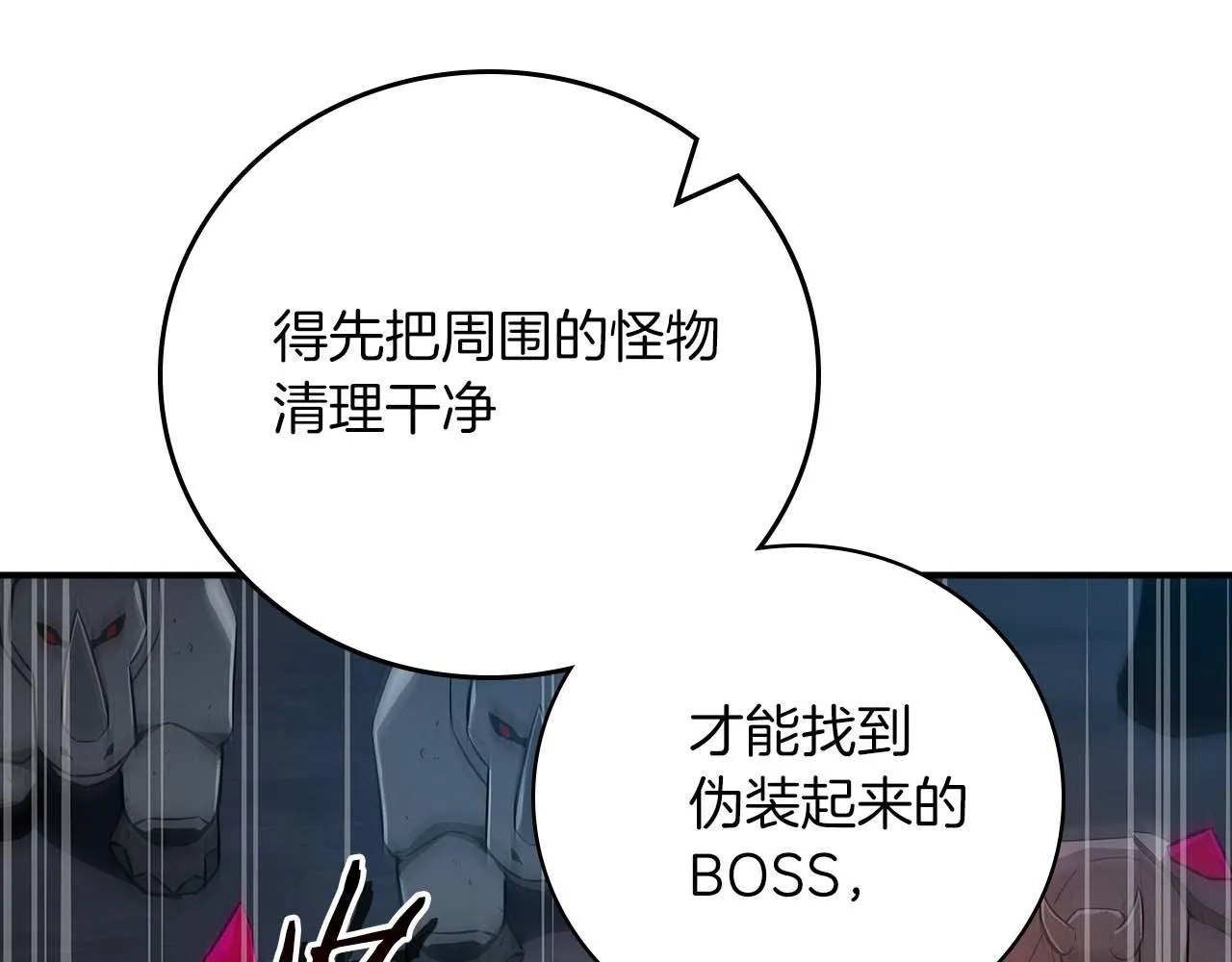 第二季完结篇 新的力量 第24页