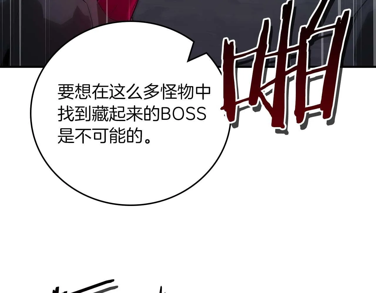 第二季完结篇 新的力量 第27页