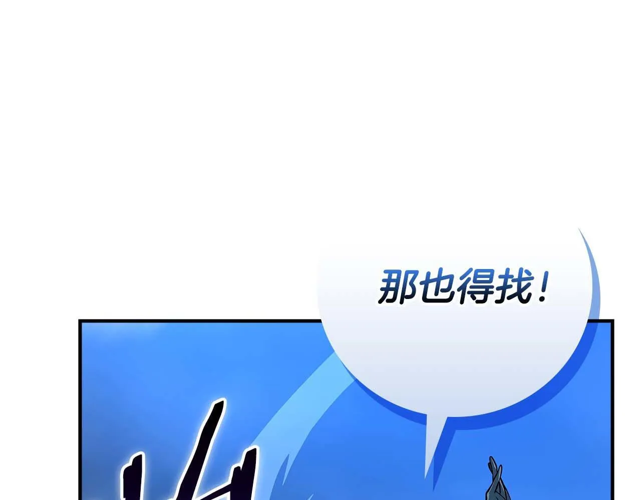 第二季完结篇 新的力量 第29页