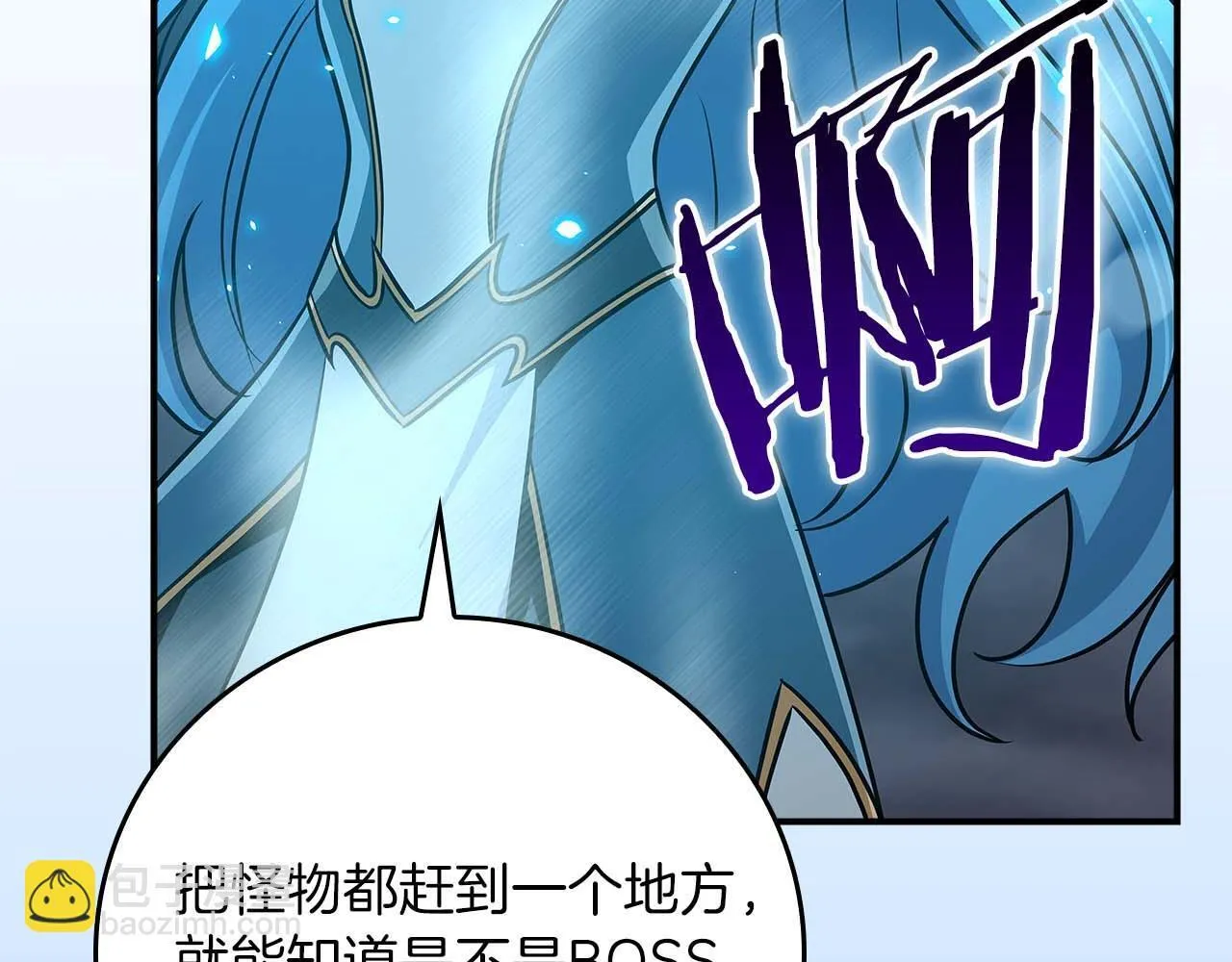 第二季完结篇 新的力量 第31页