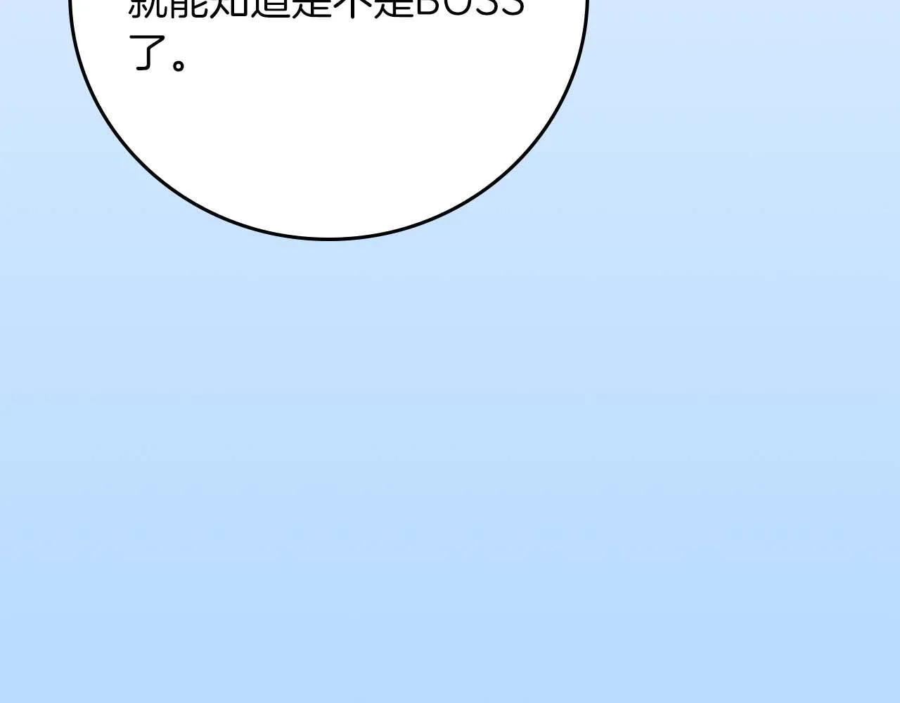 第二季完结篇 新的力量 第32页