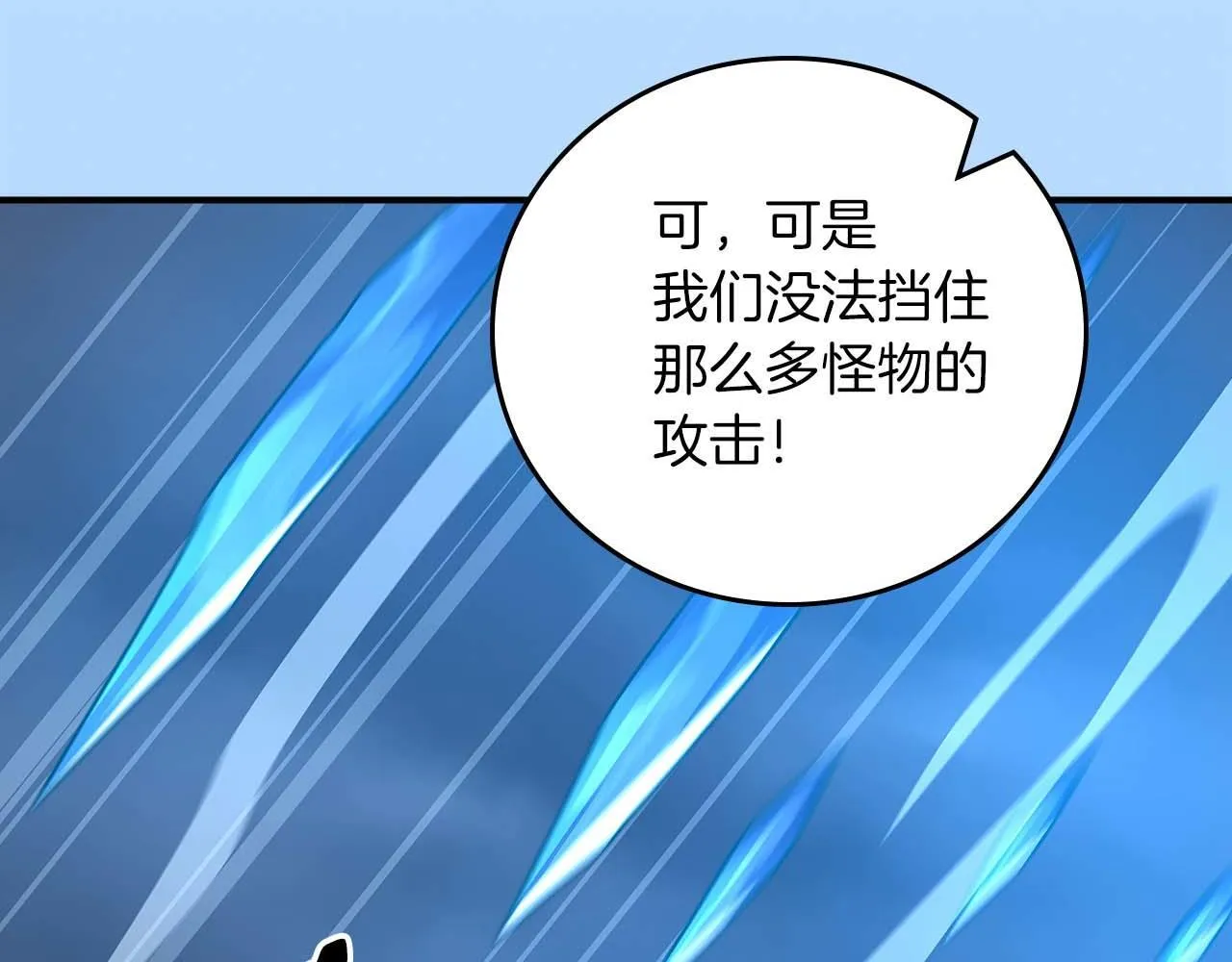 第二季完结篇 新的力量 第33页