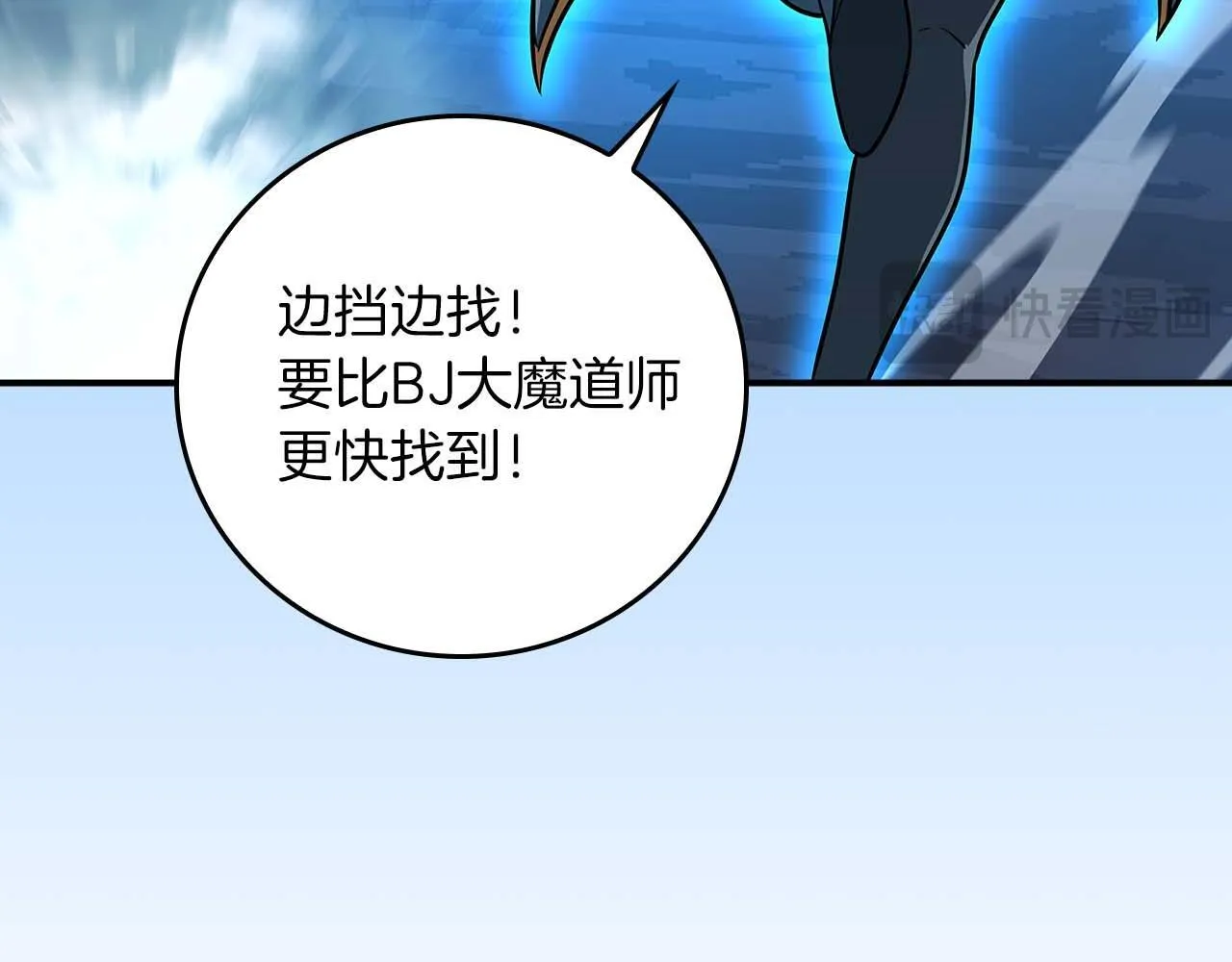 第二季完结篇 新的力量 第37页